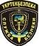 Укртекбезпека, Винница
