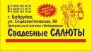 ИП Андриевский В.А., Жодино