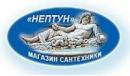 Студия сантехники "НЕПТУН", Орехово-Зуево