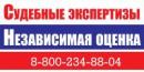 Центр судебных экспертиз Эксперт Профи, Выкса