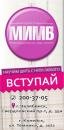 АНО ДПО "Международный институт моды и бизнеса" Филиал в г.Копейске, Ревда