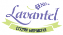 Студия биочистки ''Lavantel'', Свободный