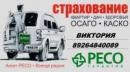 Страховой дом Коломна, Донской