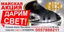 Компания Vip-Интерьер, Токмак
