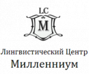 Автономная некоммерческая организация Лингвистический центр «МИЛЛЕННИУМ», Химки