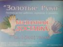 ИП Сургачев Е.В., Елабуга