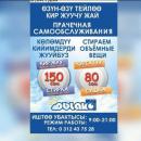 Прачечная самообслуживания "Oblako"