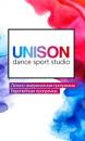 UNISON dance sport studio (Унисон дэнс спорт студио). Школа спортивно - бального танца в Бобруйске., Борисов