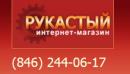 Рукастый, Михайловка