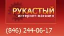Рукастый, Самара
