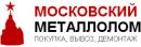 Московский металлолом, Одинцово