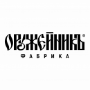 Фабрика «ОружейникЪ», Златоуст