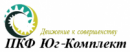 ООО "ПКФ "Юг-Комплект", Волгодонск