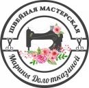 Швейная мастерская Марины Долотказиной, Саранск
