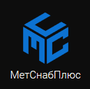 ООО &quot;МетСнабПЛюс&quot;