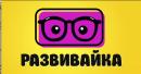 Детский центр "Развивайка", Лида