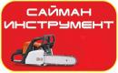 Сайман-Инструмент, Экибастуз