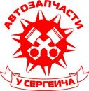 Китайские автозапчасти