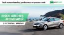 Auto4travel, Сосновый Бор