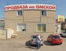 Крайснаб, Заринск