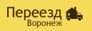Переезд-Воронеж, Россошь