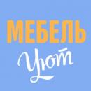 Компания "Мебель Уют", Санкт-Петербург