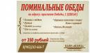 кафе "МАМА", Калининград