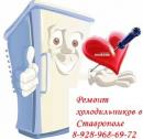 Ремсервис, Шахты