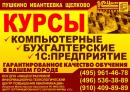 Общеотраслевой информационно-технологический центр повышения квалификации, Красногорск