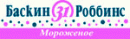 Ля Бушери, ресторан, Челябинск