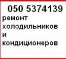ЧП Мироненко Игорь, Запорожье
