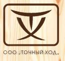 ООО "Точный ход", Бобруйск