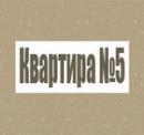 Hostel "Apartment number 5", St. Petersburg