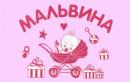 Магазин "Мальвина", Жигулёвск