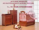 Магазин детской мебели Умка, Темиртау