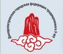 Днепропетровская городская федерация традиционного У-шу