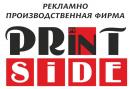 ТОО "PRINTside pv", Павлодар