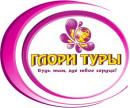 "ГЛОРИ-ТУРЫ", Ангарск