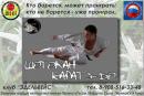 спортивный клуб "Эдельвейс", Михайловск