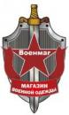 Военмаг, Троицк