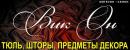 ВикОн, Херсон