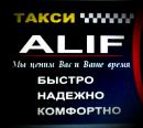 Службы такси АЛИФ, Степногорск