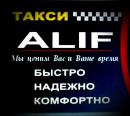 Службы такси АЛИФ, Шахтинск