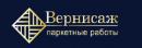 Вернисаж Паркет, Тихвин