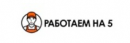 Работаем на 5 Ярославль, Рыбинск