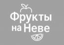 Доставка фруктов и овощей в СПб "Фрукты на Неве", Санкт-Петербург