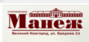 Манеж, Ярцево