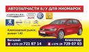 Авторазборка, автозапчасти б у Барановичи  ИП Можейко В.В.
