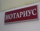 Нотариус г.НУР-СУЛТАН, Экибастуз