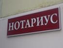 Нотариус г.НУР-СУЛТАН, Астана